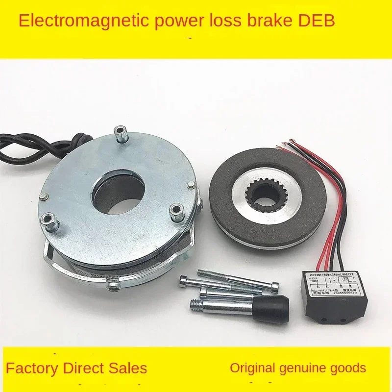 apply electromagnetic brake, brake holding brake