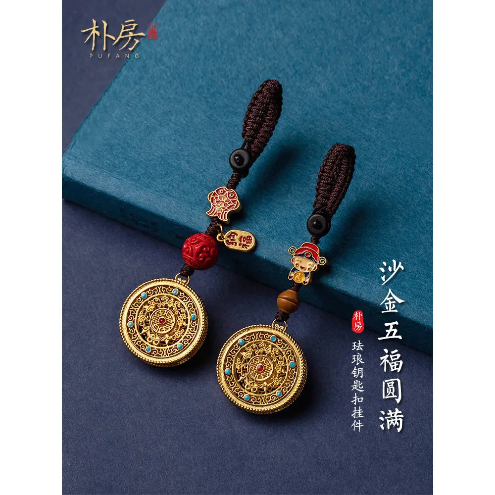 

Vintage Gold Car Keychain Pendant for Men Peace Bag Charm Matte Gold Five Blessings Pendant for Women Gifts