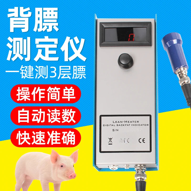 Pig backfat tester sow tester veterinary measurement pig farm fattening pig thickness tester breeding