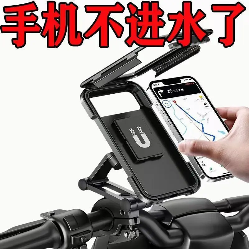 New Motorcycle Mobile Phone Bracket Takeaway Navigation Motorcycle Bracket Cycle Handle Bars Waterproof Bracket