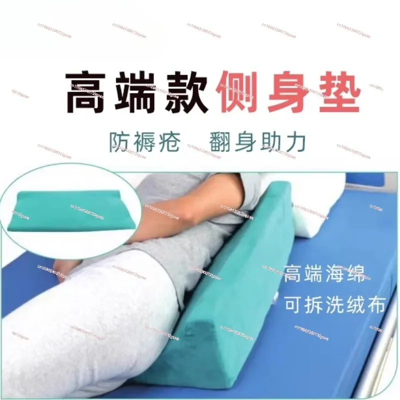 Medical anti-sore elderly turning care products, backrest pad turning pillow, hemiplegic bed patient triangular pad side