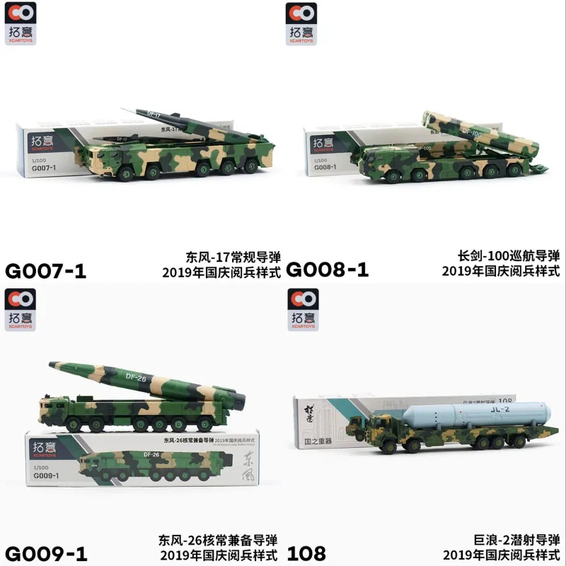 XCARTOYS 1/100 Giant Wave JL-2 Dongfeng DF-26 DF-100 DF-17 DF-5B DF-31 Missile Transport Vehicle Alloy Model Holiday Gifts Toys