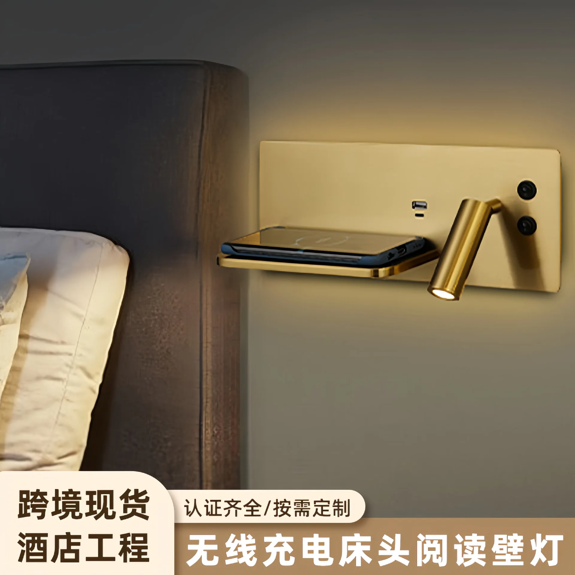 Engineering Multifunctional Reading Wall Light Surface Installation with Switch Wireless Charging Full Spectrum Eye Protection