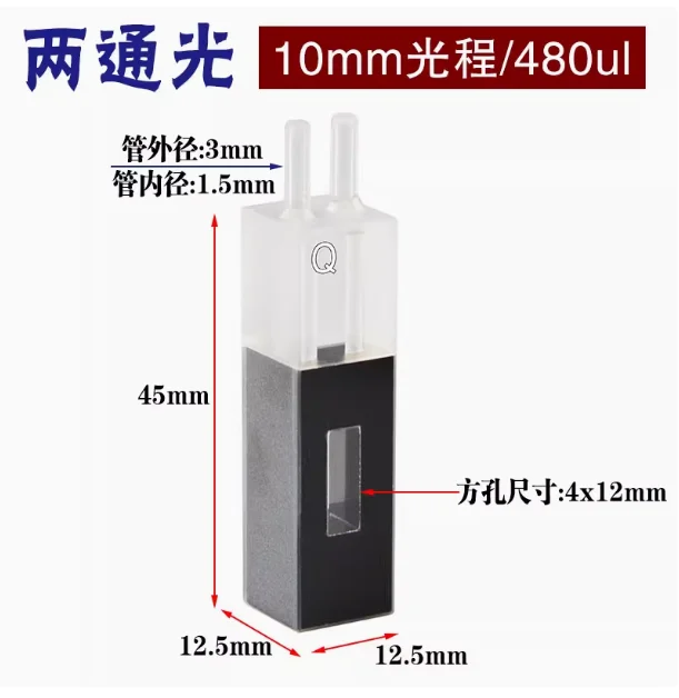 1PC 480ul 10mm Path Length Quartz Flow Cuvette With Glass Tube