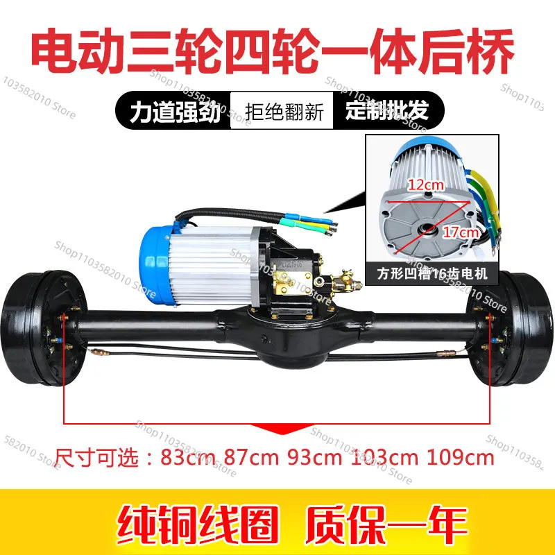 Full Set of High-power Integrated Load King Three-wheeled Electric Vehicle Rear Axle Assembly Modified Universal
