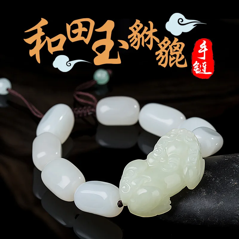 

Hetian Pixiu 2025 Of The Snake Zodiac Year Bracelet Couple Men And Women Natural White Jade Jewelry HandString