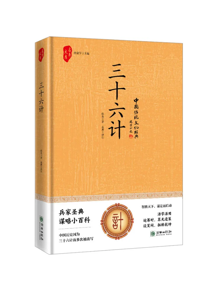 

Книга-Winshare Thirty Six Strategies