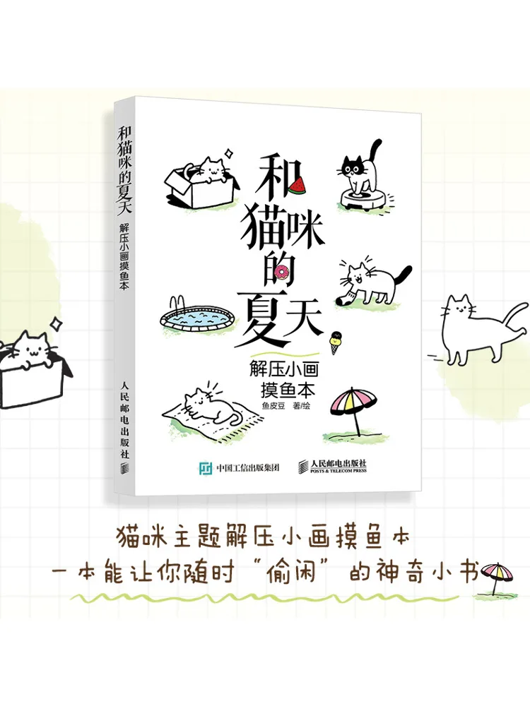 Book-Winshare Summer With Cats A Relaxing Sketch For Relaxing and Doodling