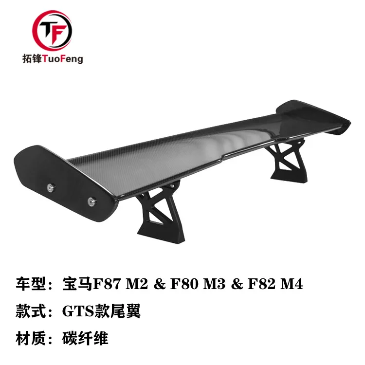 

The list price is oneSuitable for BMW M2 F87 M3 F80 M4 F82 to GTS carbon fiber tail spoiler fixed wind wing punching