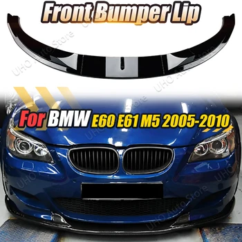 자동차 앞 범퍼 스플리터 립 글로시 블랙 디퓨저 스포일러 가드 바디 키트, BMW E60 E61 M5 2005 2006 2007 2008 2009 2010 