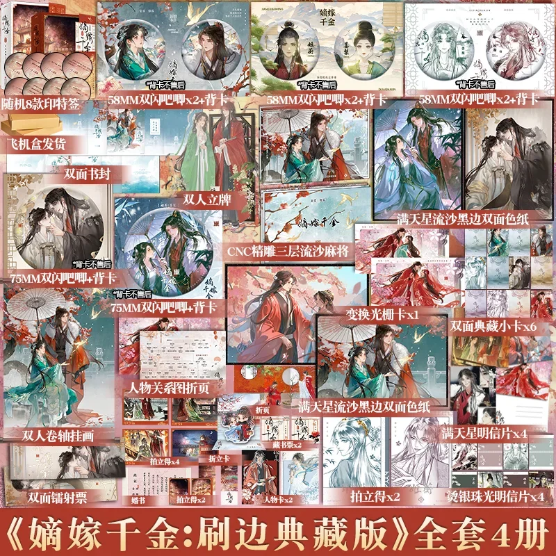 زواج ابنة دي رواية ، روايات مزدوجة أصلية ، الانتقام والولادة ، مو يو يون جيان ، جميع الكتب الأربعة ، المجلد الأول-2