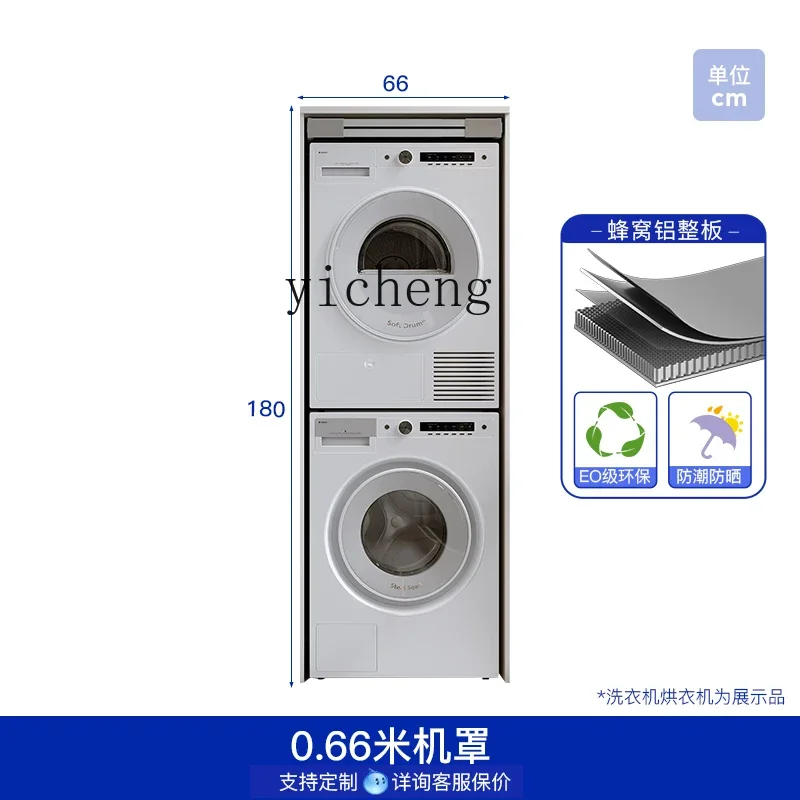 

ZK Washing Machine All-in-One Cabinet Honeycomb Aluminum Washing Machine Cabinet Floor Sweeping Machine Balcony Storage Cabinet