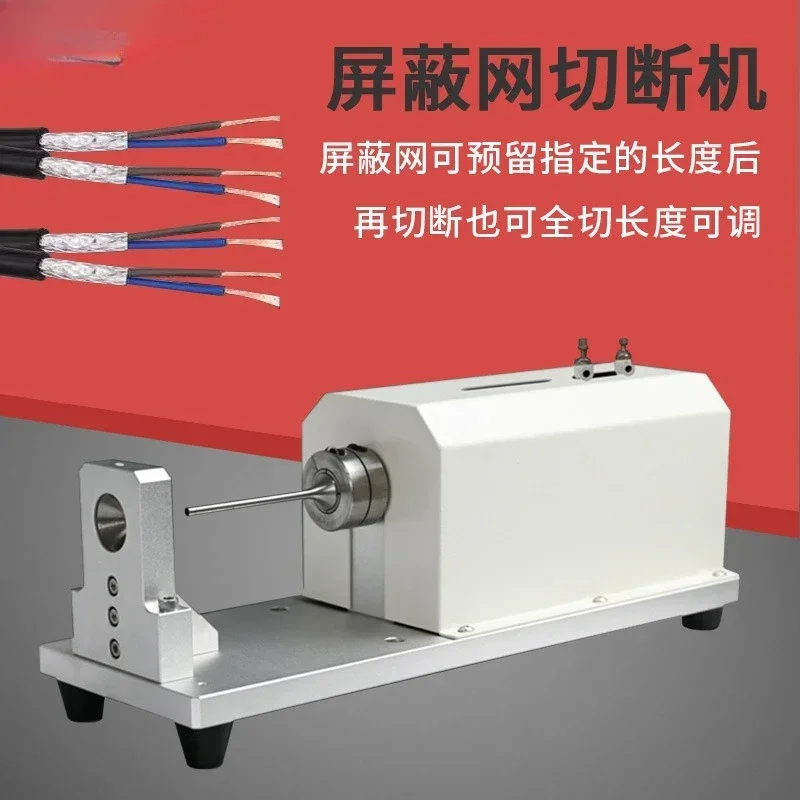Woven mesh cutting machine, cable braided wire shielded wire cutting machine