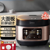 Midea rice cooker household 3-5L liter multi-functional micro-pressure rice cooker cooking machine millet porridge Micropressure