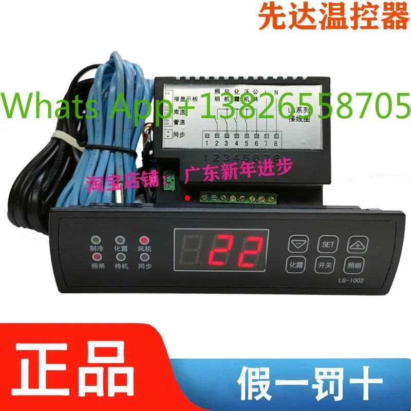 Huangshi Xianda LG-1002 Digital Display Thermostat Freezer Display Cabinet Electronic Thermostat Thermostat