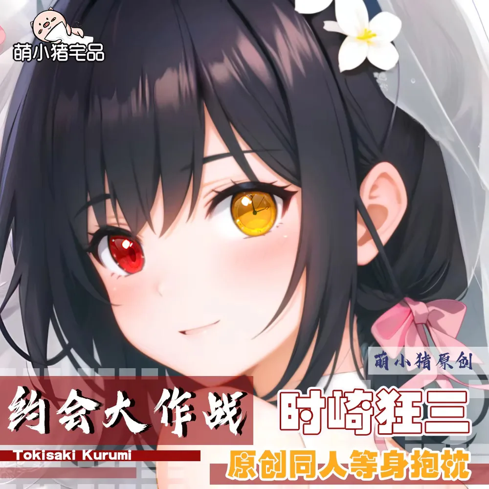 

DATE Anime A LIVE Tokisaki Kurumi Dakimakura 2WAY Hing Body Pillow Case Otaku Pillowcase Cushion Cover MXZ 2WY case
