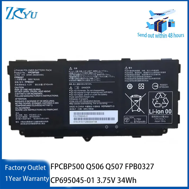Аккумулятор FPCBP500 для ноутбука Fujitsu Arrows Tab Q506 Q507 FPB0327 CP695045-01 3.75V 34Wh
