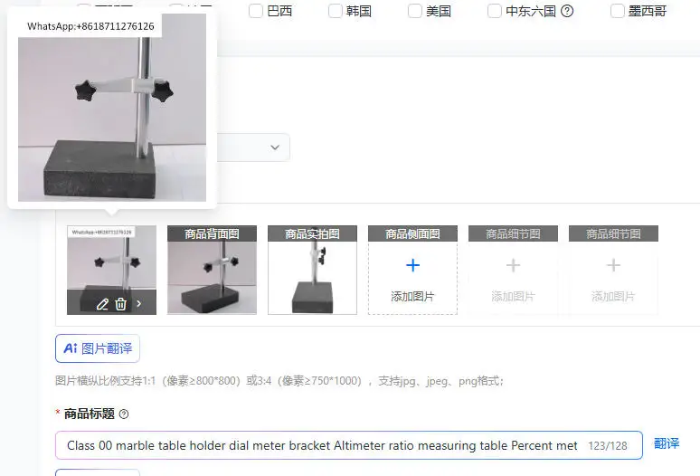 

Регулируемая платформа для измерения процентных соотношений, манометр-высотомер, держатель для мраморного столика, кронштейн для измерительного прибора, класс 00