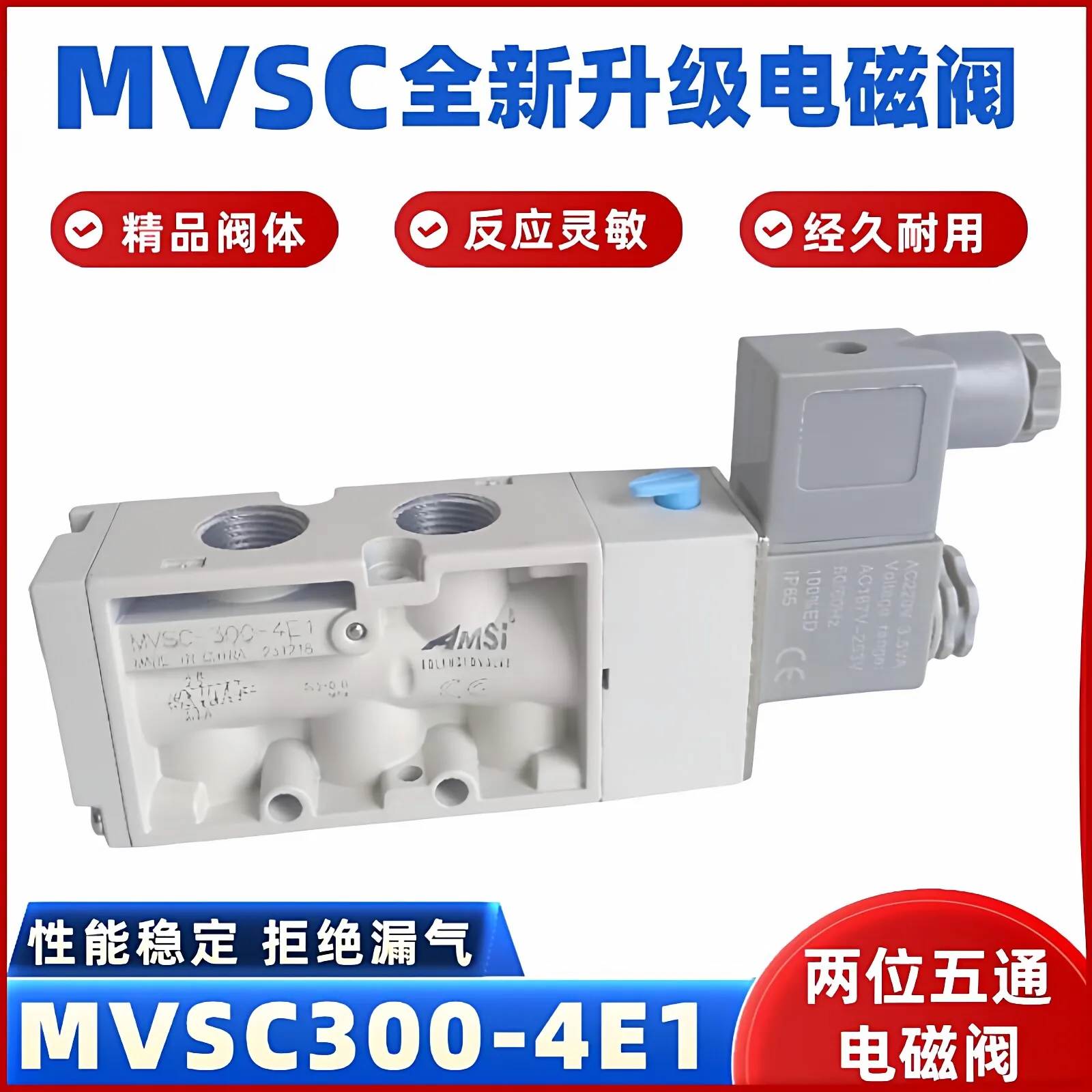 Pneumatic solenoid valve MVSC-300-4E1 two-position five-way solenoid directional valve cylinder control valve 220VDC24V