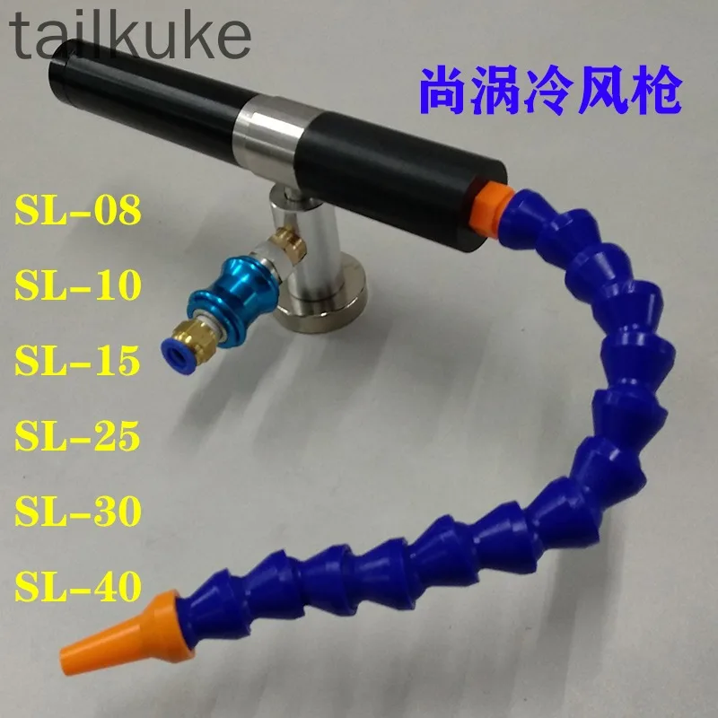 Cold Air Gun, Vortex Tube Cooler, Lathe, Engraving Machine, Machining Center, Drilling Machine, Dry Cutting Tool Cooling Gun