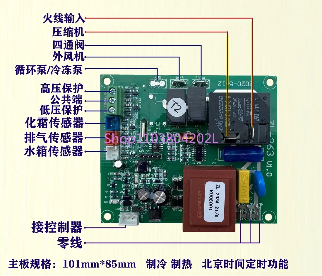 Seafood Pool General Hot and Cold Computer Board Controller Main Board Universal, Fish Pond Thermostat Air Conditioner