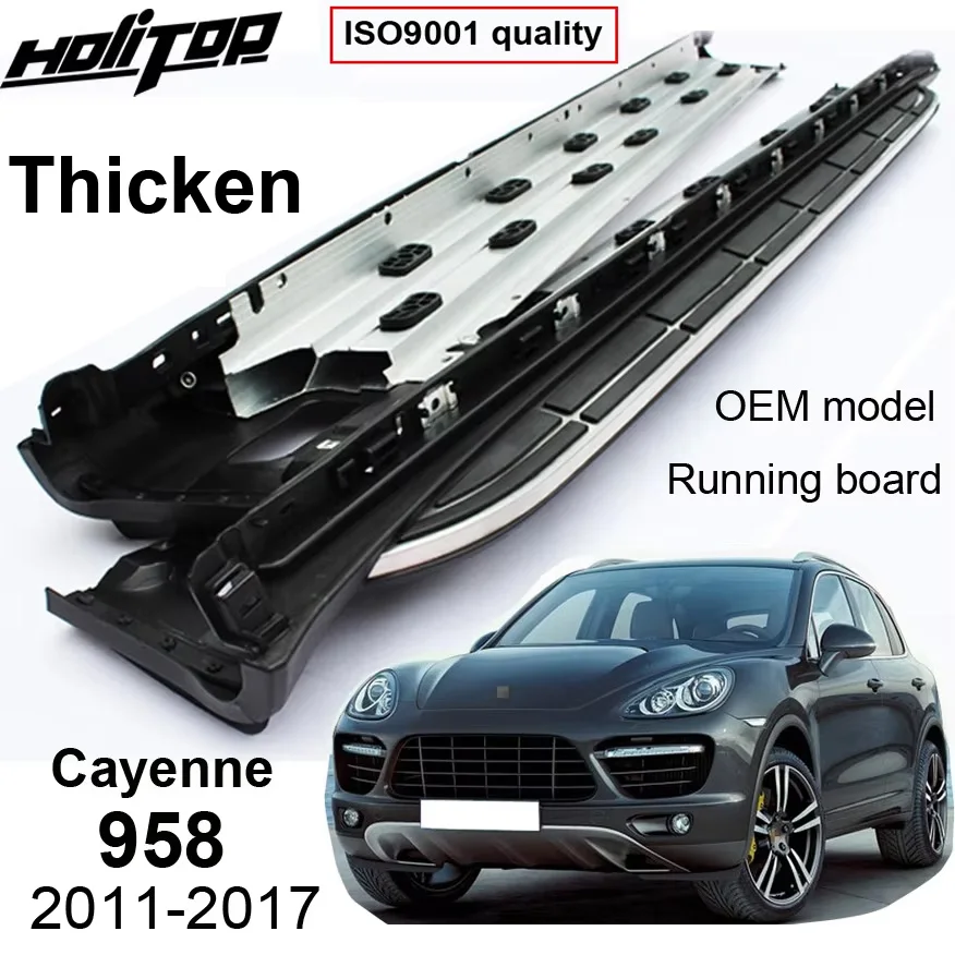 

Thicken side step bar running board for Porsche Cayenne 958 2011 2012 2013 2014 2015 2016 2017,original model,ISO9001 quality