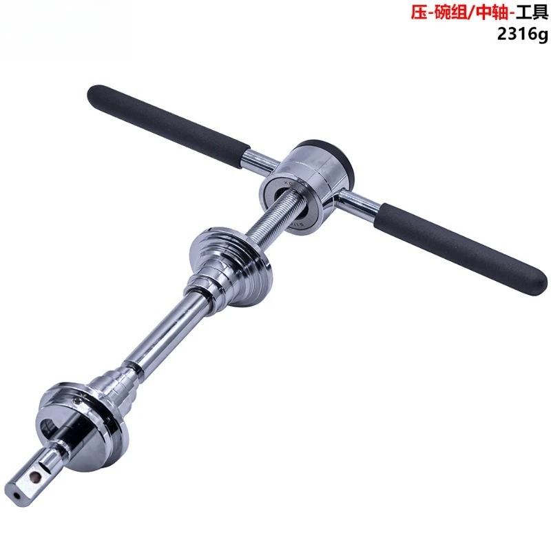Bicycle mountain bike bowl group center shaft tool, bowl group installation tool, press-in center shaft installation tool