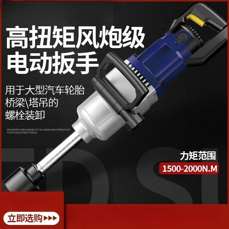 Electric Wrench Industrial Grade Heavy-duty Handheld High-Power Auto Repair Tower Crane Bridge Impact Wind Cannon Wrench