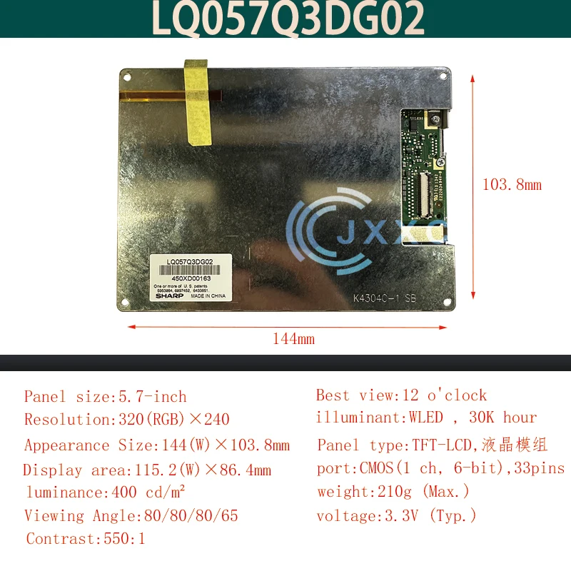 Adecuado para pantalla industrial de 5,7 pulgadas LQ057Q3DG02 33 pines 400 brillo resolución 320 × 240 pantalla LCD TFT