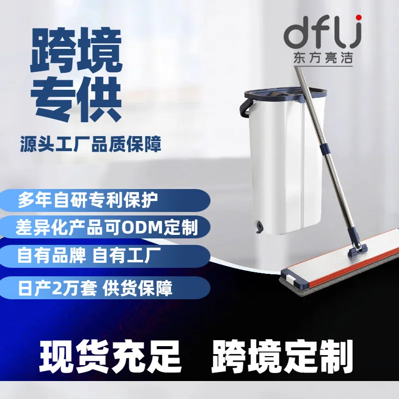 

Suitable forOriental Liangjie Lazy Fifth Generation Blue Household Scratch Le Dry and Wet Separation Hand Wash Free Flat Mop Buc