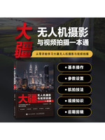 Book-Winshare Dji Drone Photography and Video Shooting Guide