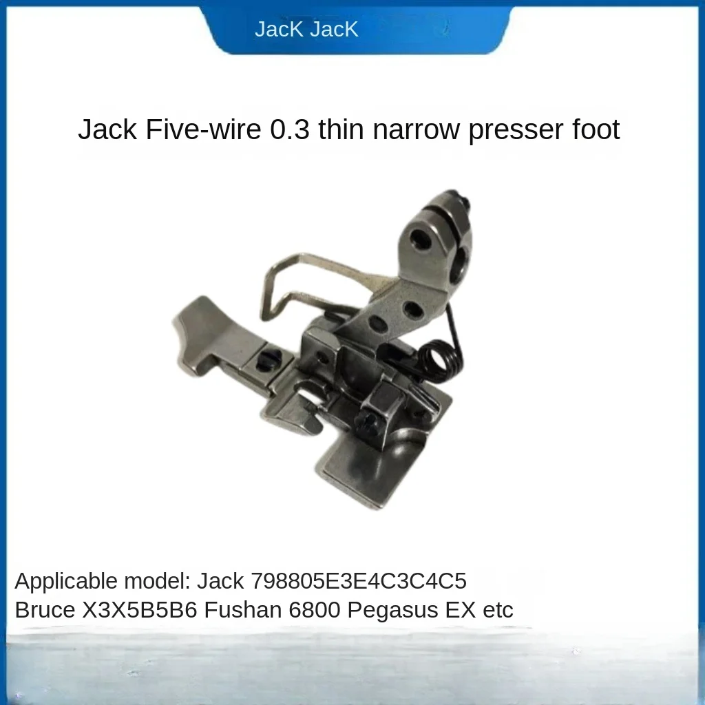 Prensatelas pequeñas de cinco hilos 0,3, pie de Material fino y estrecho para máquina de coser Jack Bruce E4 C4 B5 Hikari Pegasus Ex Overlock, 1 Uds.