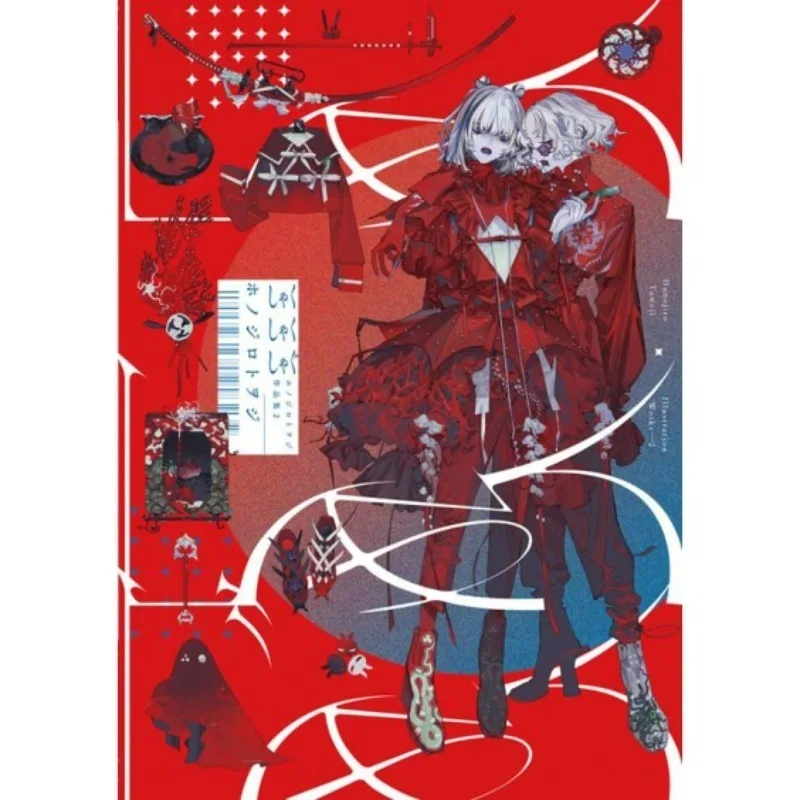 

Honojiro Towoji Artwork 2 Japanese Original Version Art Book Illustration Collection Ze Bai PIE Publishing