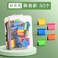 50pcs colorful