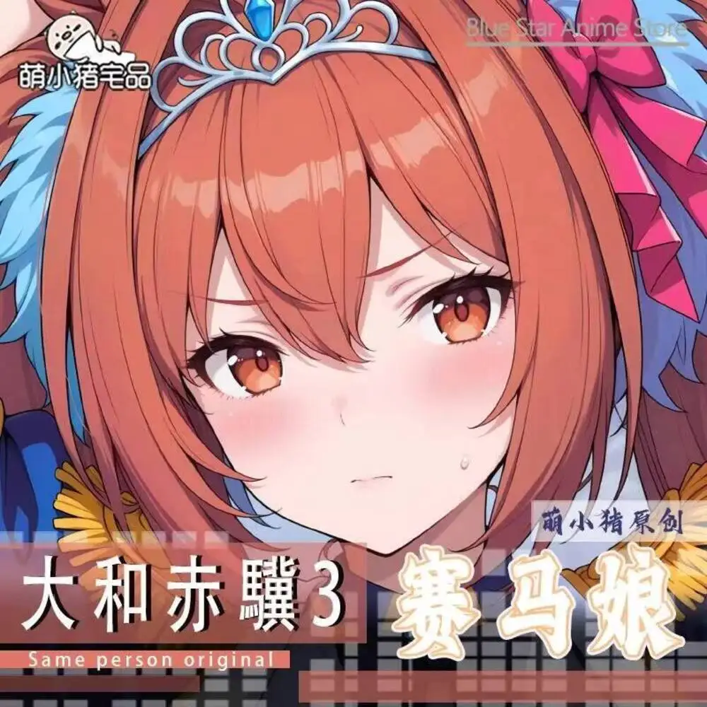 

Cosplay Dakimakura Umamusume: Pretty Derby Daiwa Scarlet Anime Hing Body Cushion Otaku Pillow Case Bed Linings Xmas