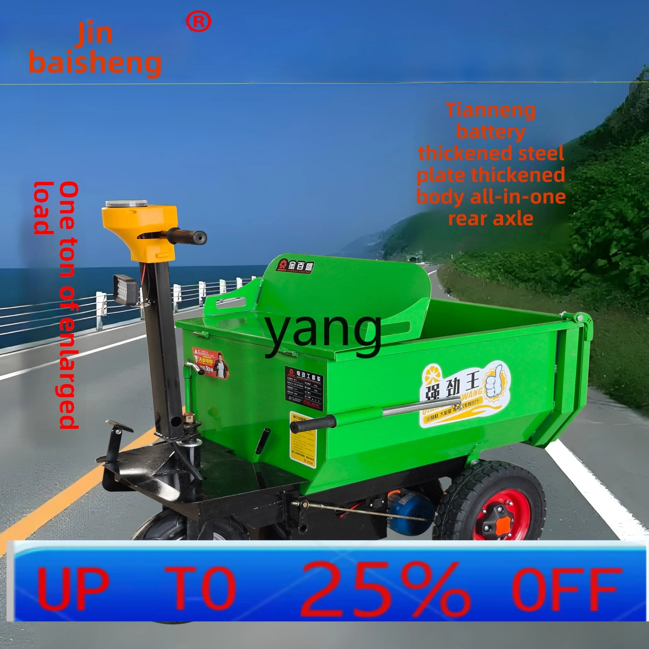 CX electric trolley three-wheel tipping bucket car handling construction site ash bucket agricultural transportation