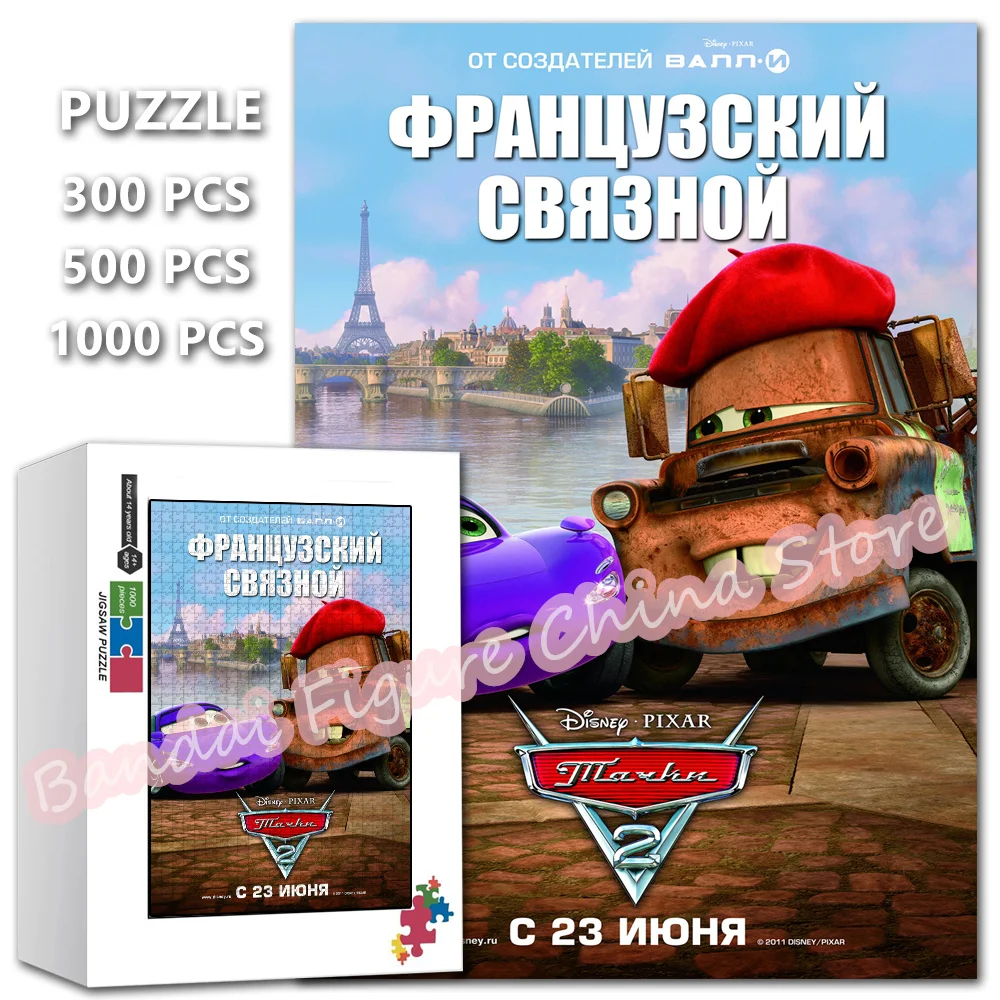 

Lightning Mcqueen Dr Hudson Sally Die 300/500/1000 Pieces Puzzles Disney Movies Cars Jigsaw Puzzles for Kids Education Toys