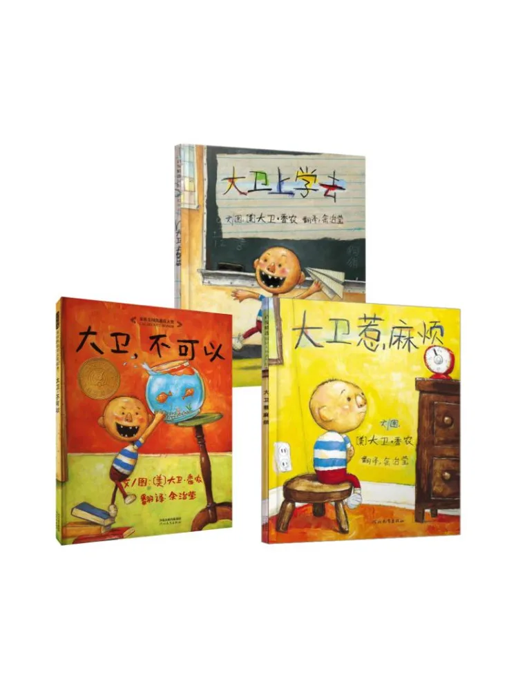 

Book-Winshare David You Can't David Go To School David Is Causing Trouble