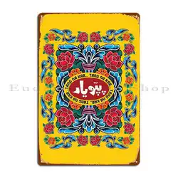 Papu Yar Tang Na Kar Pakistani Truck Art Metal Plaque Design Design Garage Wall Decor Club Tin Sign Poster