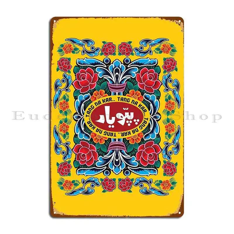 Papu Yar Tang Na Kar Pakistani Truck Art Metal Plaque Design Design Garage Wall Decor Club Tin Sign Poster