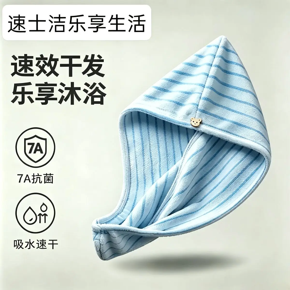 Striped Microfiber Hair Towel Wrap 7A Antibacterial Super Absorbent Quick Dry Turban Cap for Women Girls Wet Curly Long Bathroom