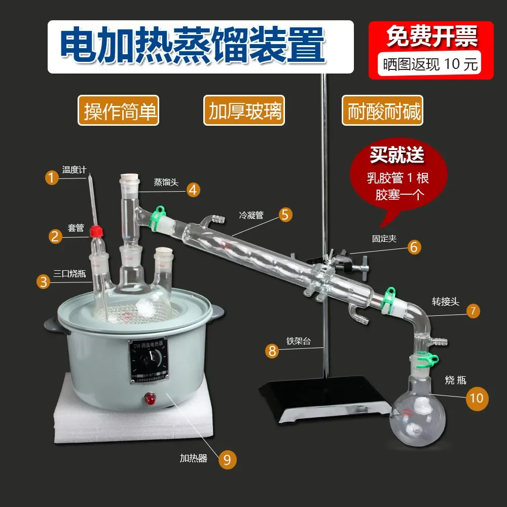 vacuum distillation unit STJ-10002000ML vacuum heating reflux round bottom flask meter