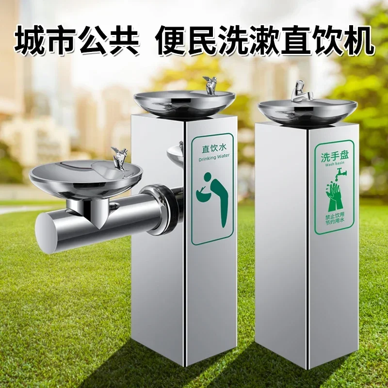 Outdoor direct drinking water machine Outdoor direct drinking water platform open square