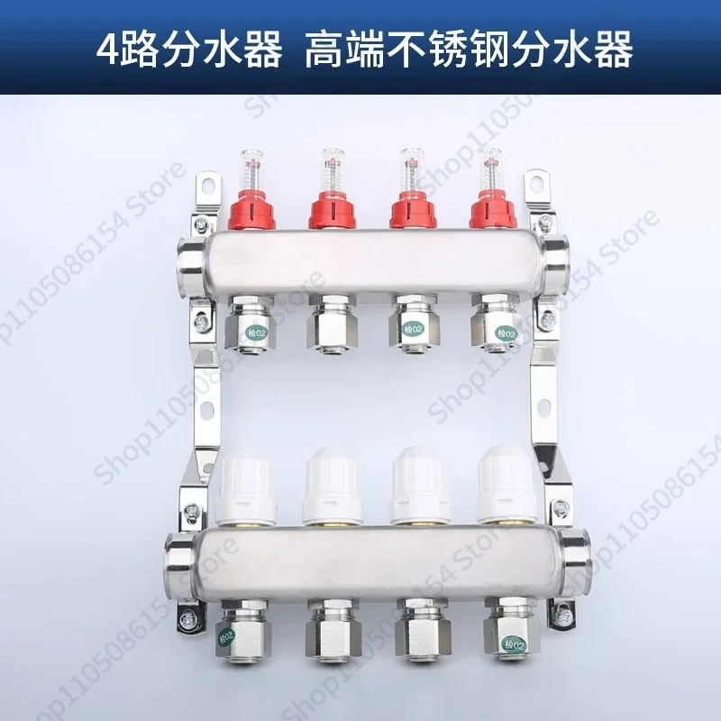 Floor heating water separator geothermal 304 stainless steel flow meter diameter high-end home improvement