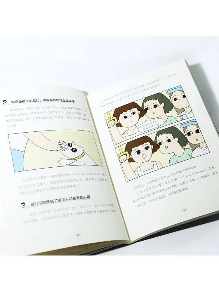 Book-Winshare Illustrated Psychology You Me and Him in the Circle Social Psychology view 5