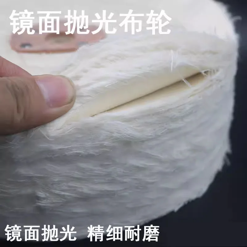 Mirror polishing cloth wheel for Metal Acrylic Stainless Steel Pearl thicken Velvet cotton cloth wheel for Scratch polishing