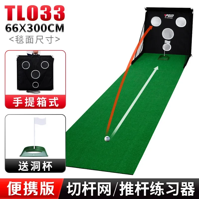 PGM Multifunction Golf Putter Indoor Golf Putting Home Training Mini Practice Mat Exercise Blanket Golf Training Aids