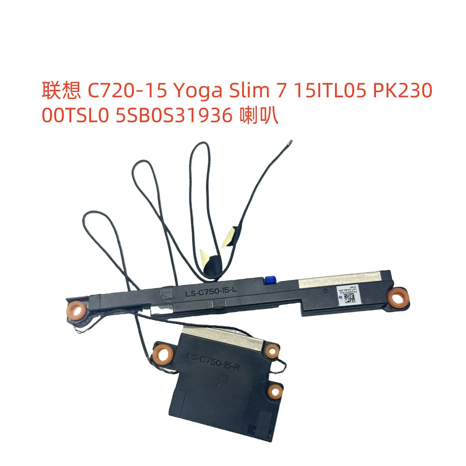 

Для Lenovo Yoga 7-15ITL5 82BJ C750-15 5SB0S31936 Динамик