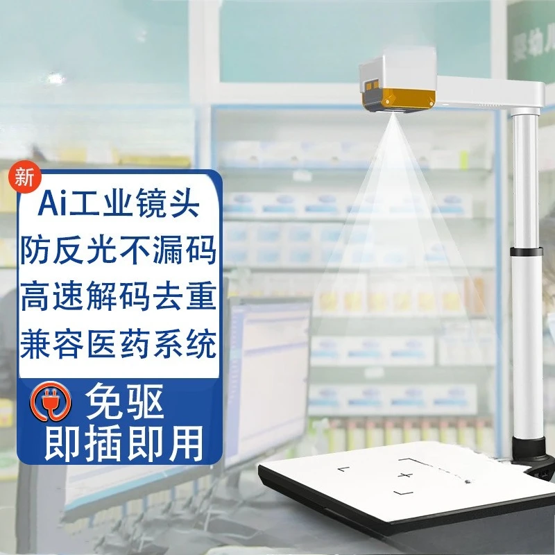 Identification terminal High-definition high-speed multi-barcode scanning identifier