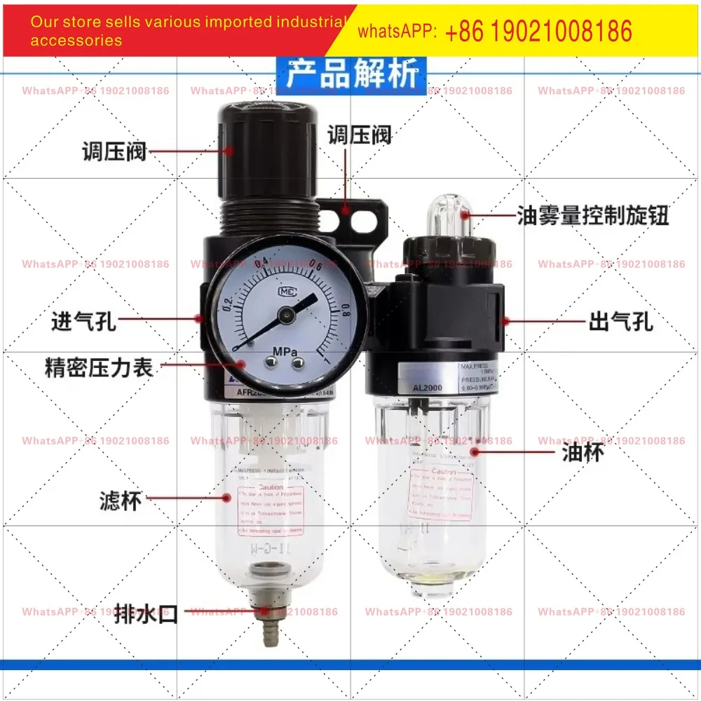 AFC2000 duplex oil-water separation filter, air compressor, pneumatic pressure reducing pressure regulator, AL/AFR
